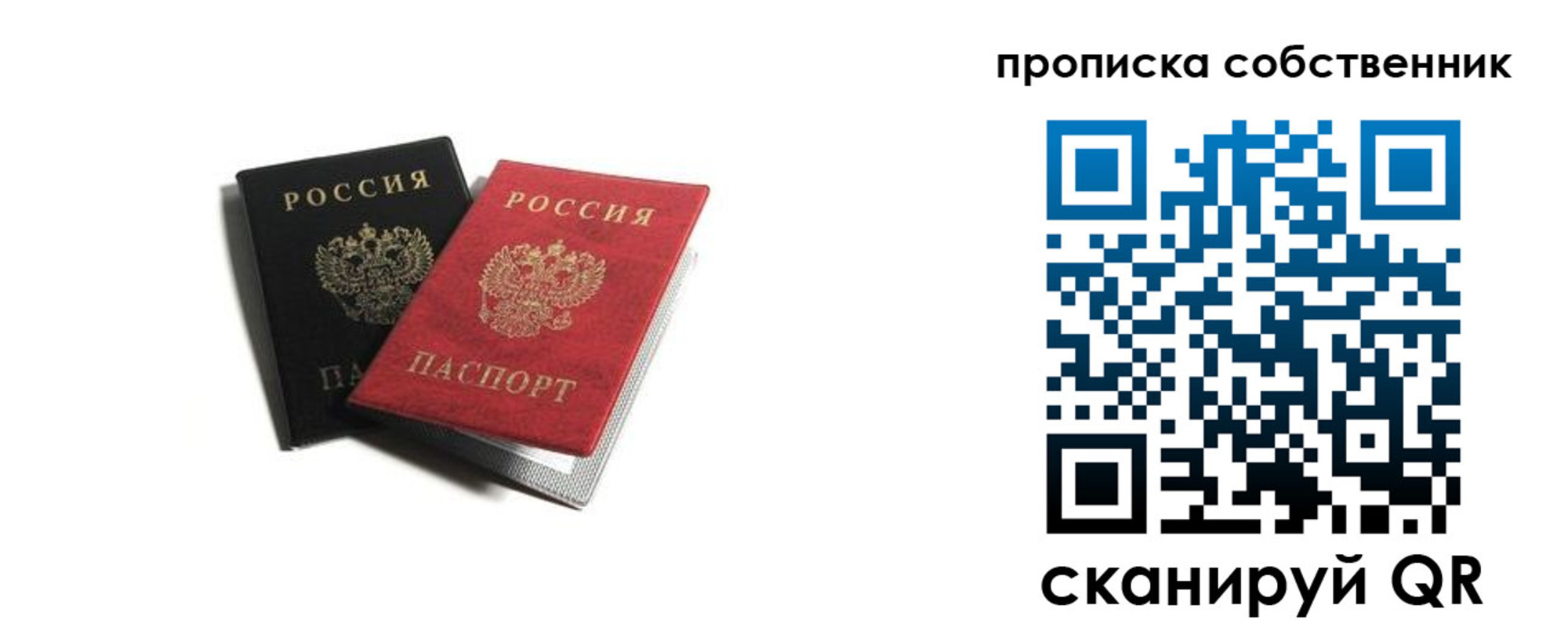 прописка для кредита в Урайе