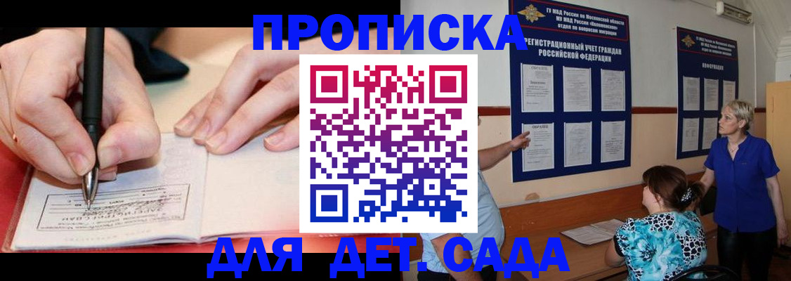 временная прописка в Урайе