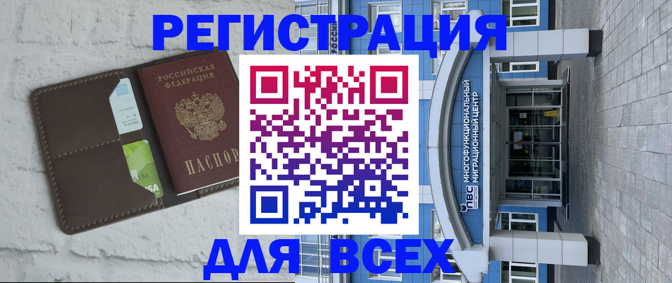 временная регистрация надежно в Урайе