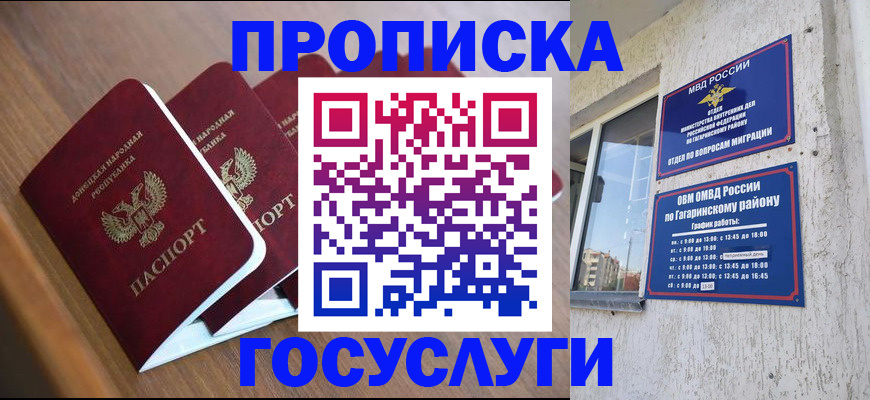 временная регистрация в квартире в Урайе