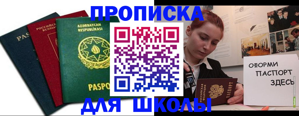 временная регистрация гарантия в Урайе