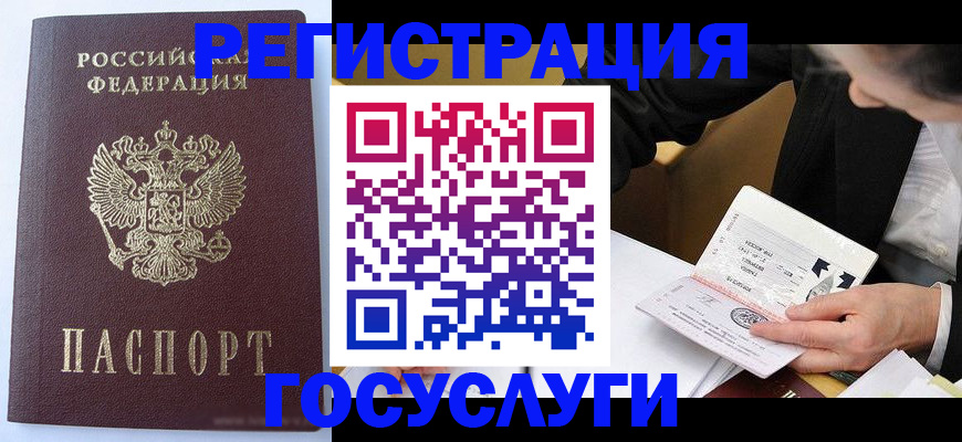 временная регистрация поиск в Урайе