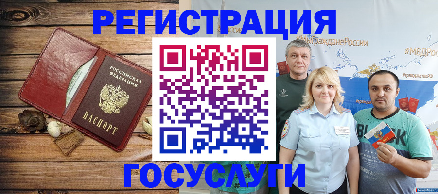 прописка для военкомата в Урайе