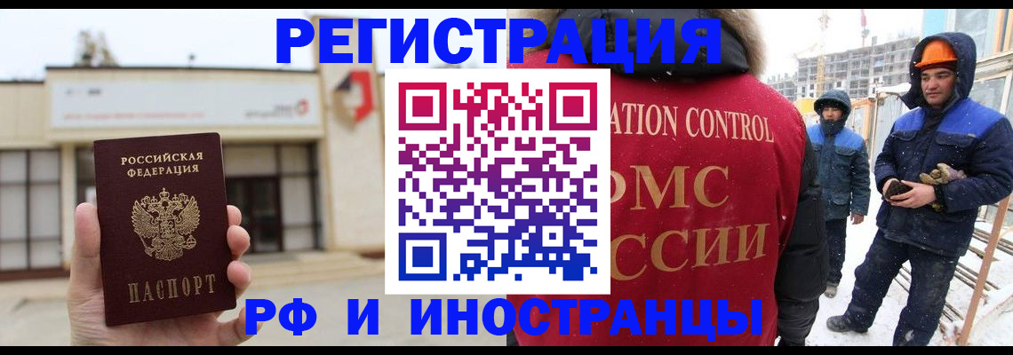 временная регистрация купить в Урайе